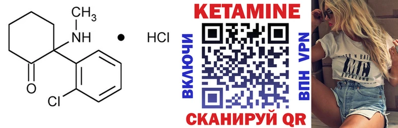 закладка Олёкминск КЕТАМИН VHQ