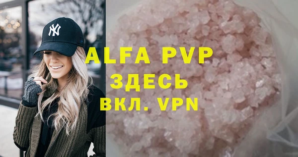 Альфа ПВП Балахна