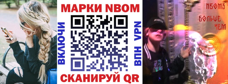 Марки 25I-NBOMe 1500мкг  хочу наркоту  Олёкминск 